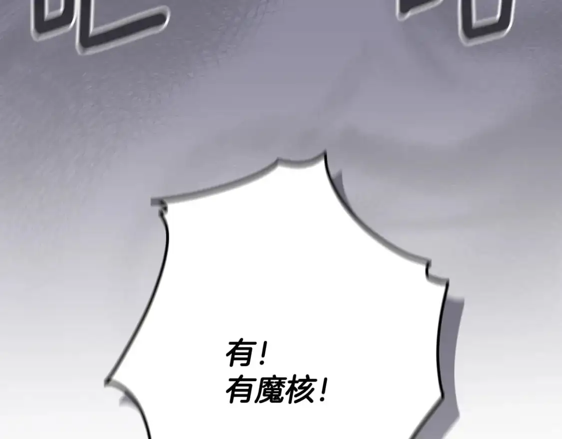 第86话 出生的秘密 第114页