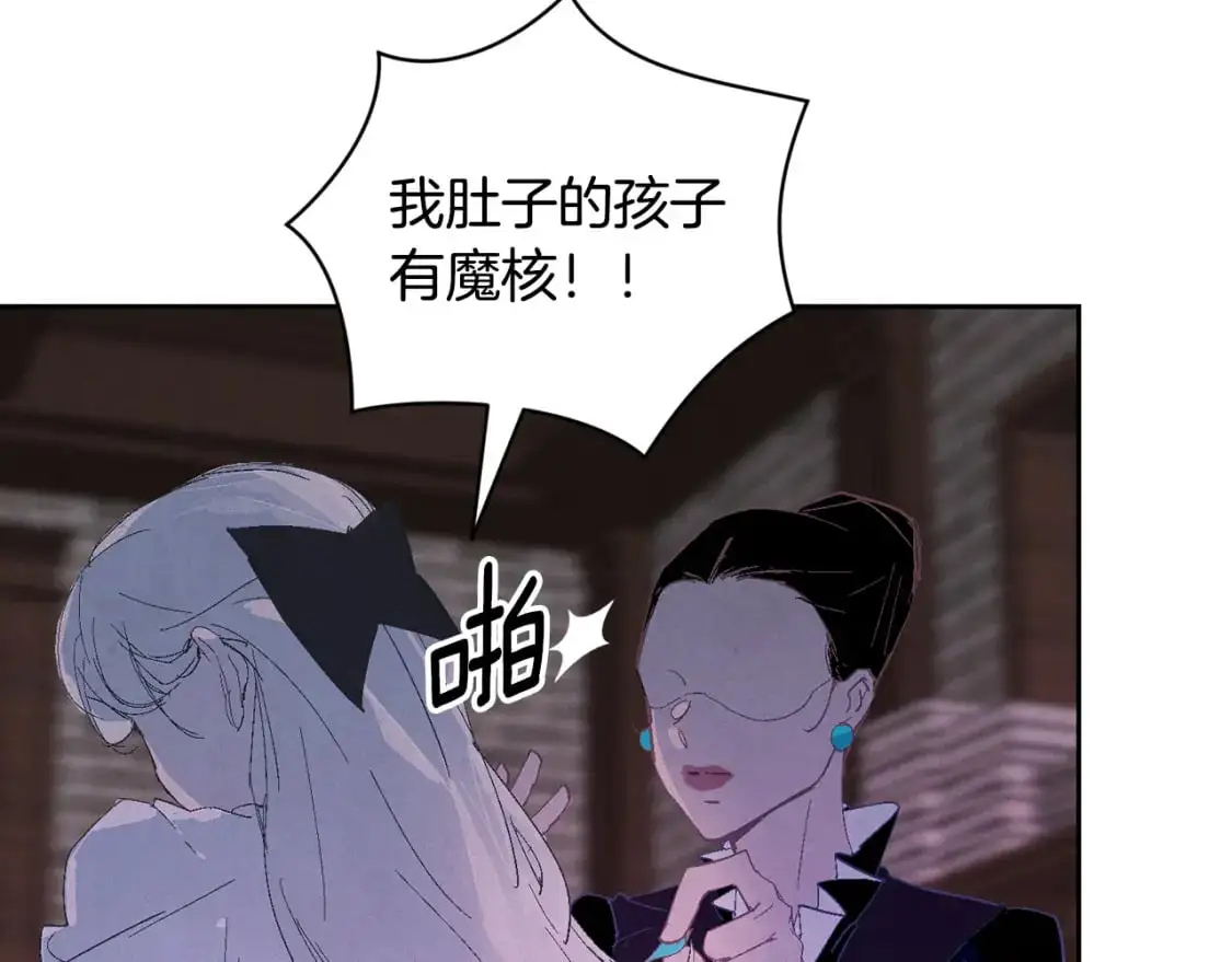 第86话 出生的秘密 第116页