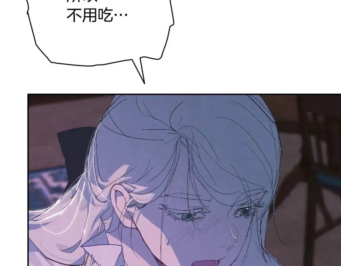 第86话 出生的秘密 第118页