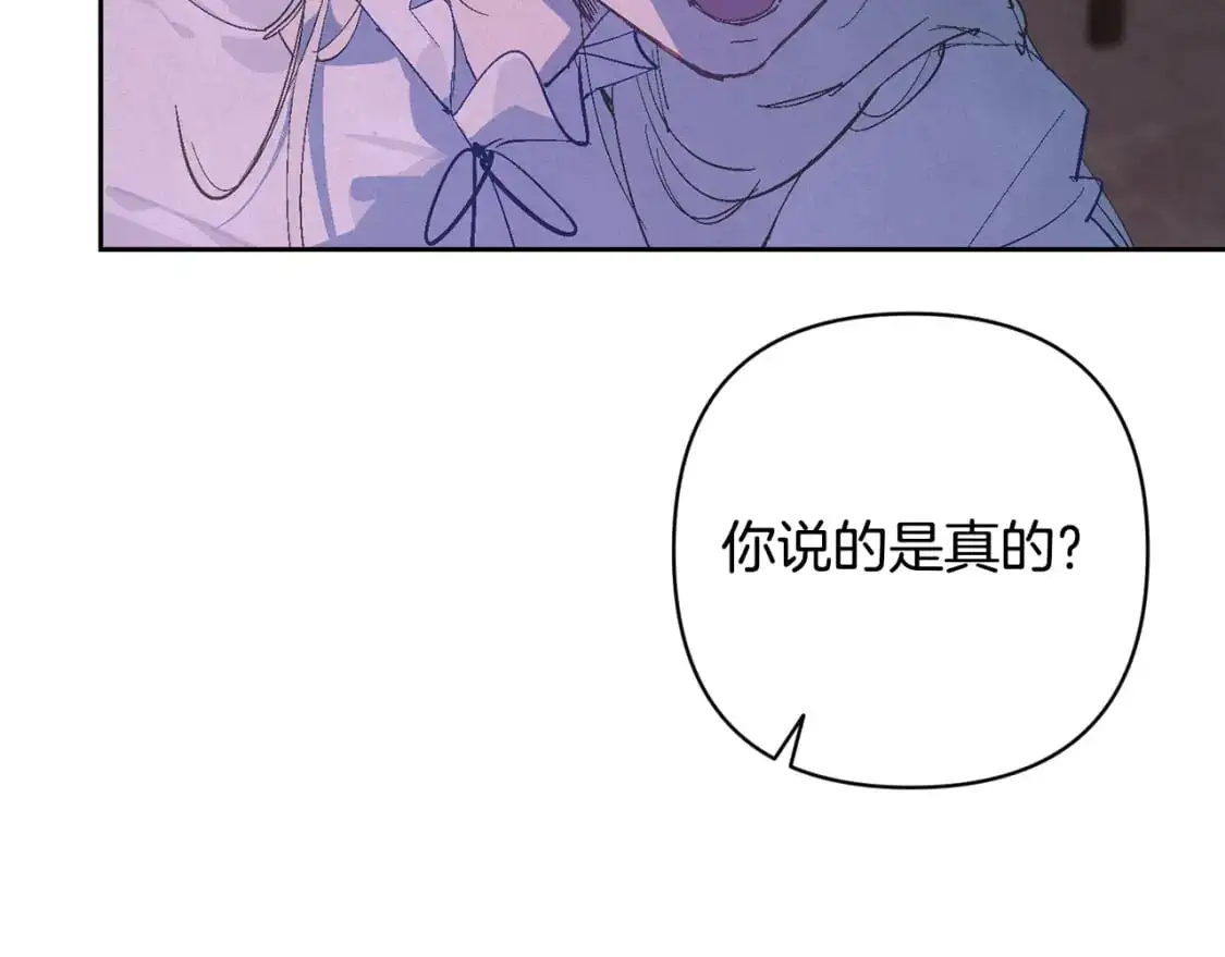 第86话 出生的秘密 第119页