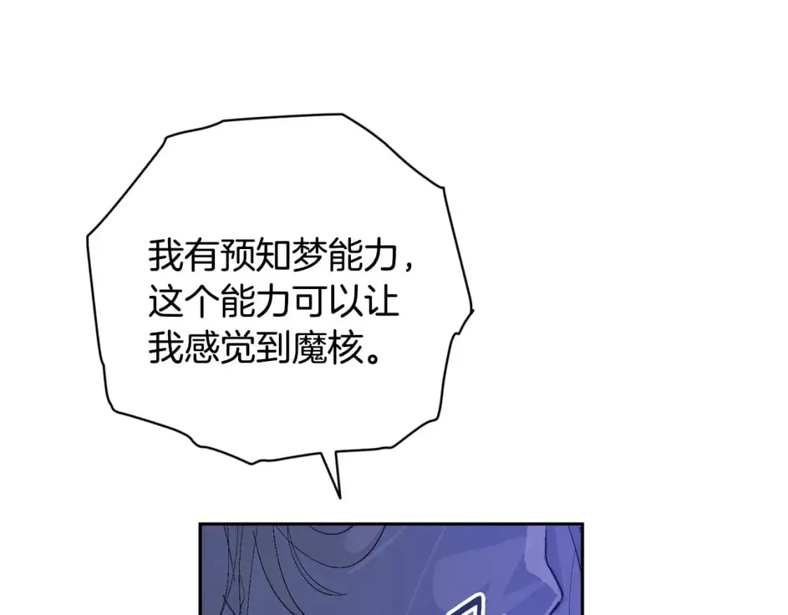 第86话 出生的秘密 第121页