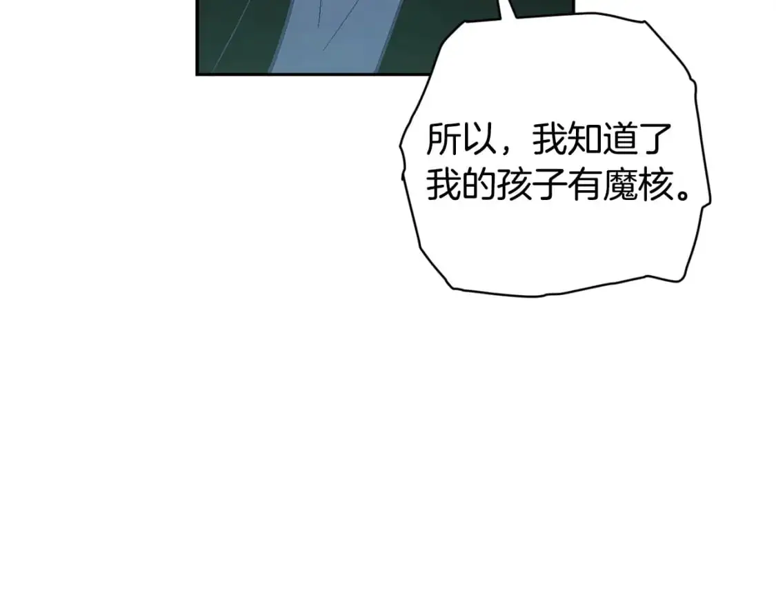 第86话 出生的秘密 第123页