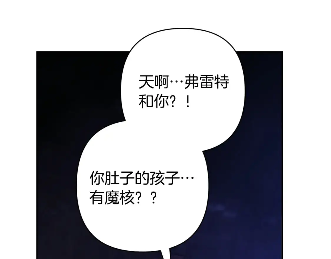 第86话 出生的秘密 第124页