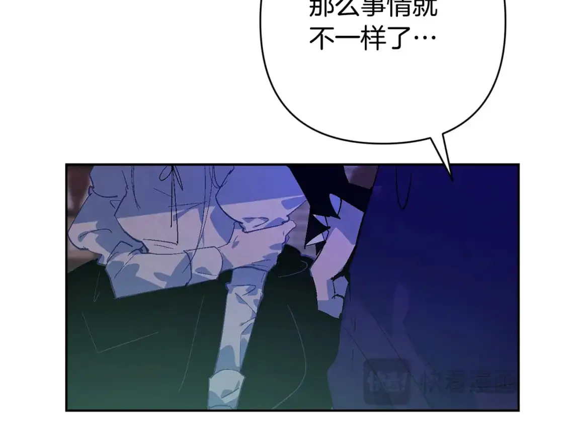 第86话 出生的秘密 第127页