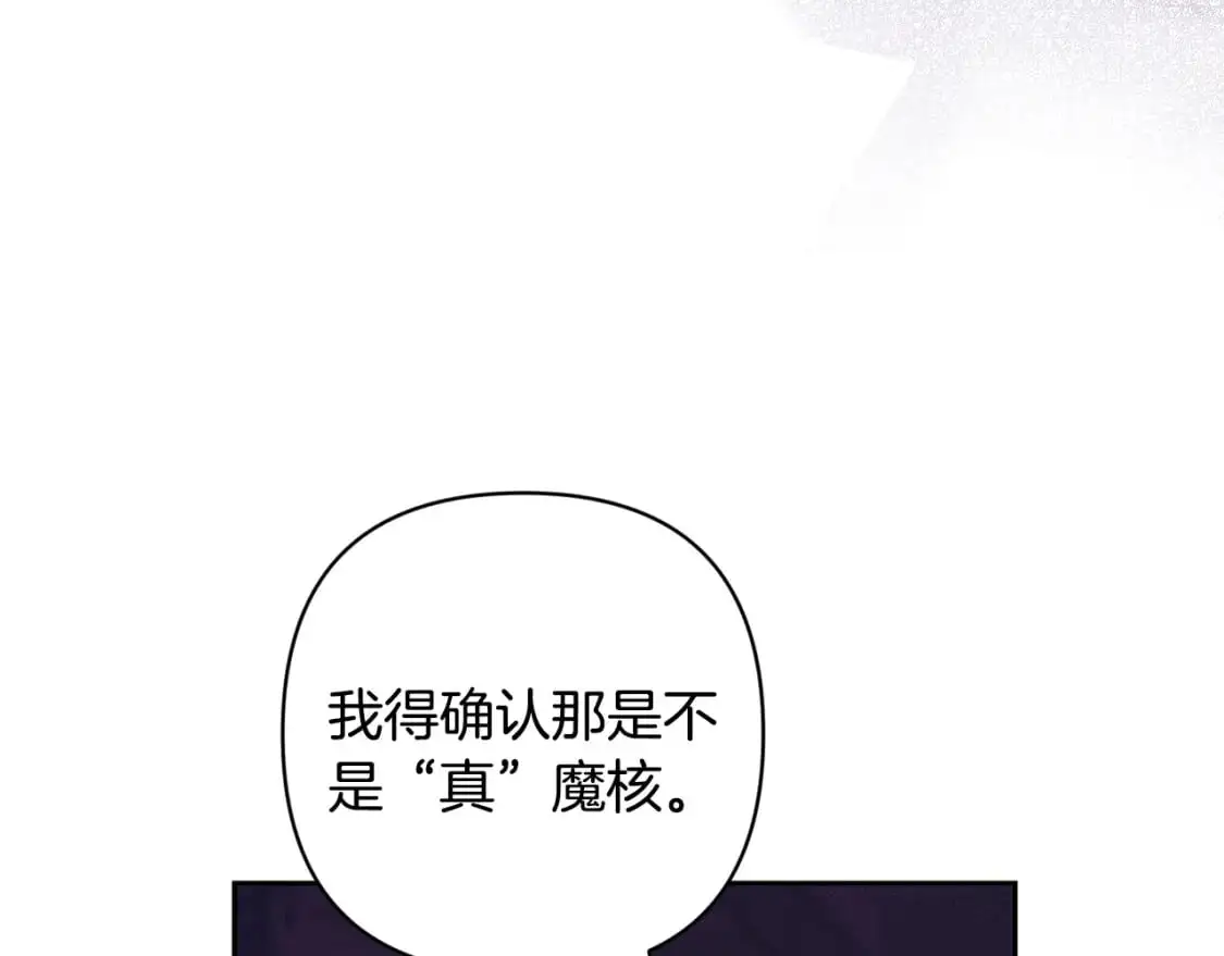 第86话 出生的秘密 第131页