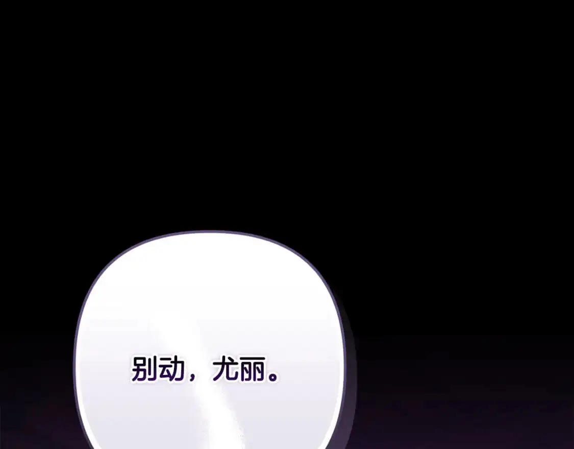 第86话 出生的秘密 第135页