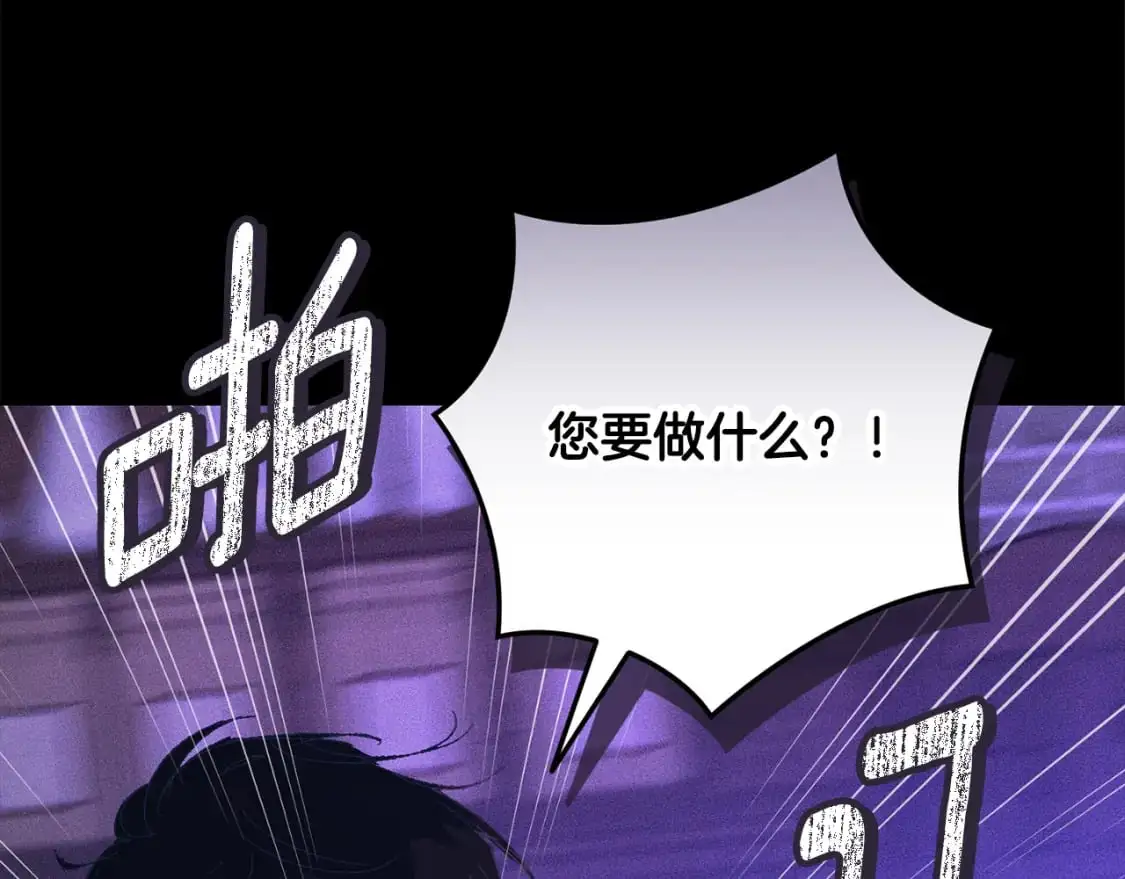 第86话 出生的秘密 第139页