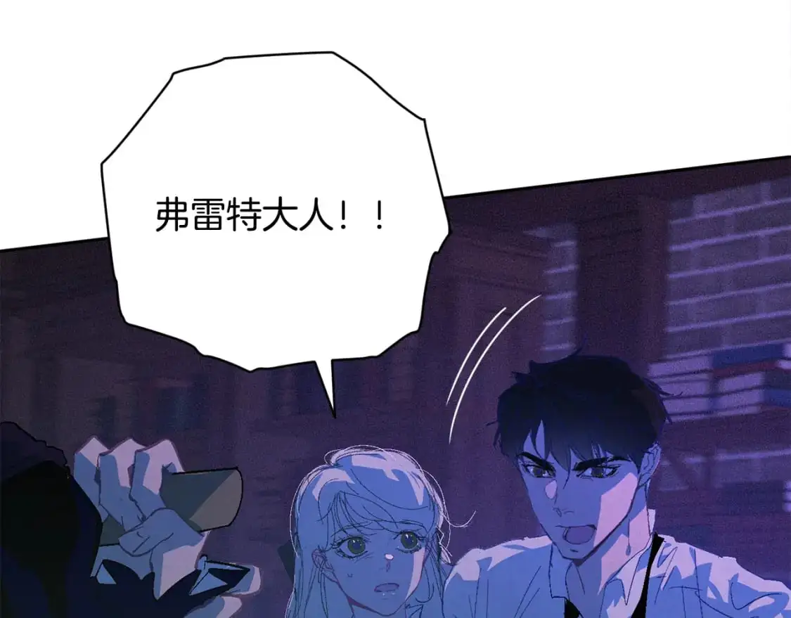 第86话 出生的秘密 第142页
