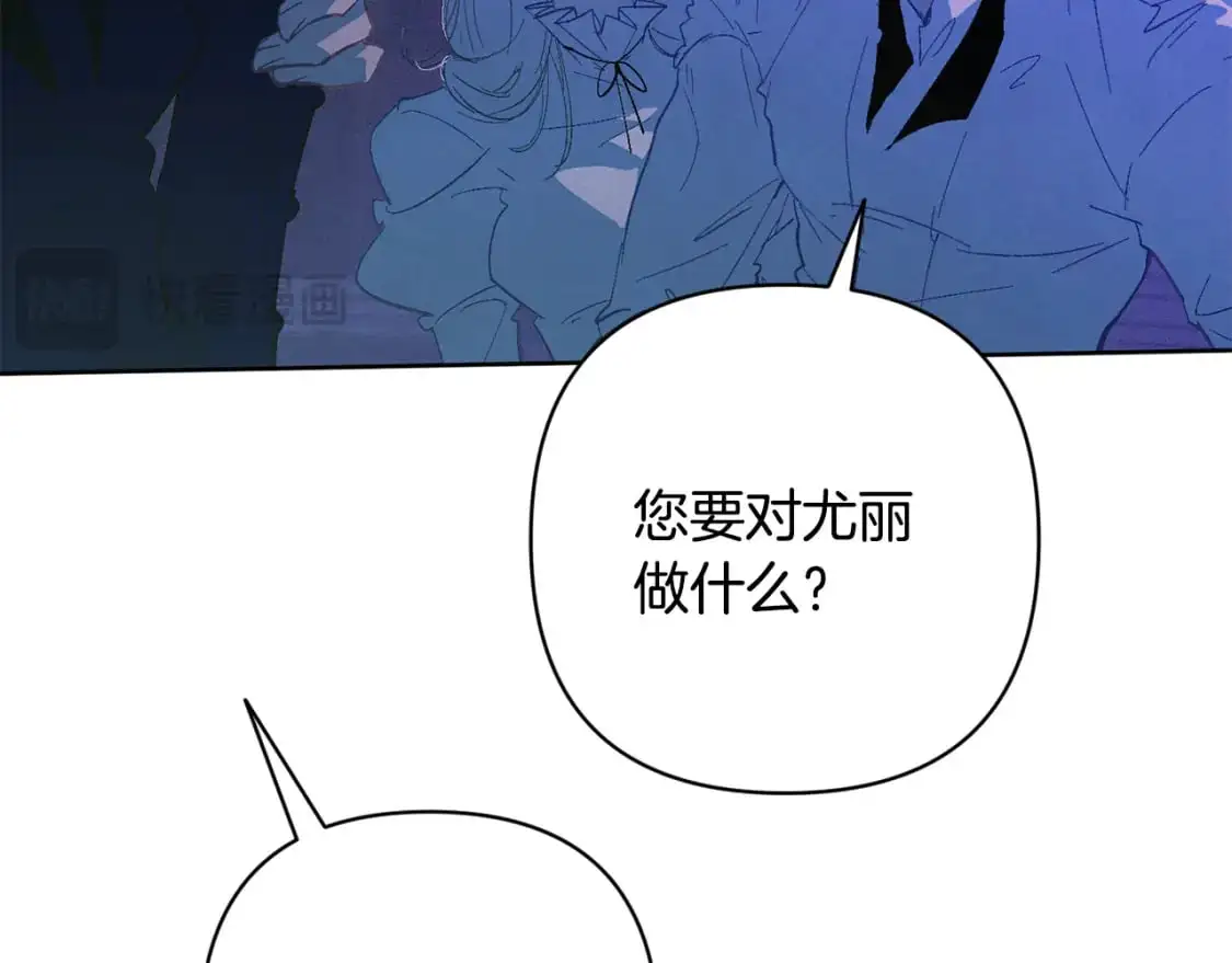 第86话 出生的秘密 第143页