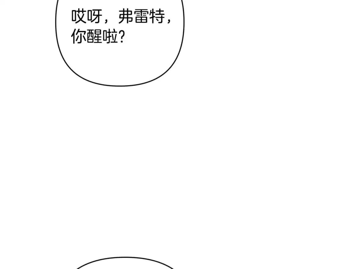 第86话 出生的秘密 第144页