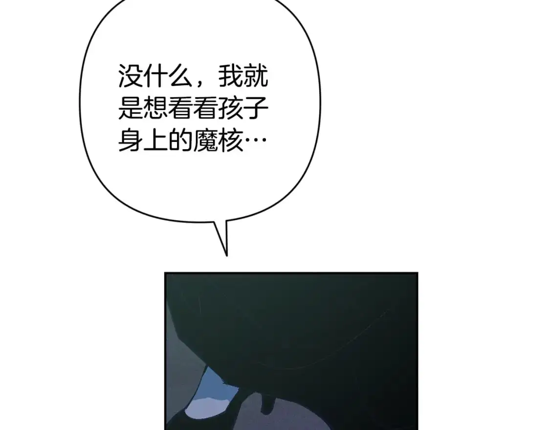 第86话 出生的秘密 第145页
