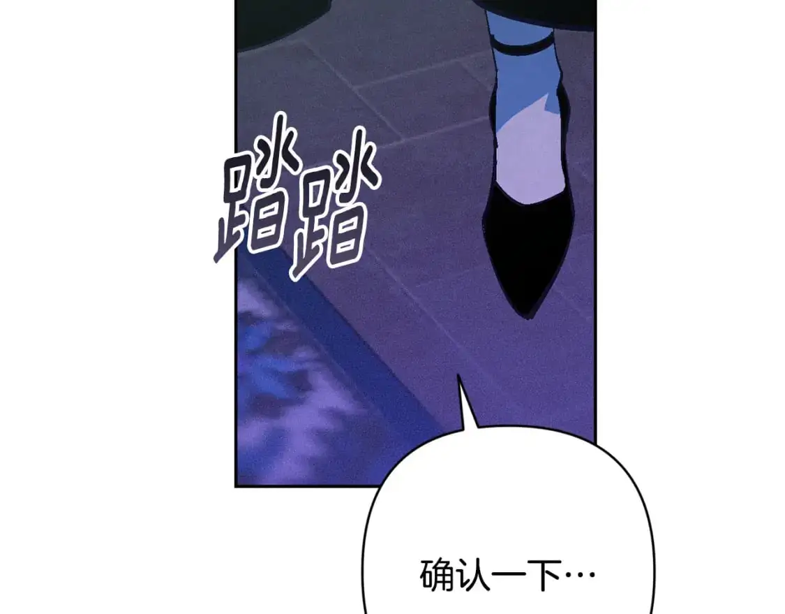 第86话 出生的秘密 第146页