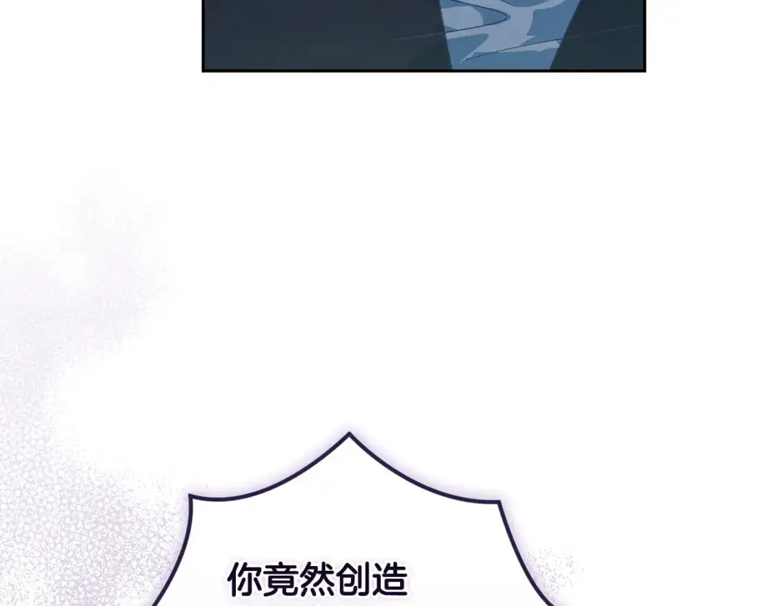 第86话 出生的秘密 第150页