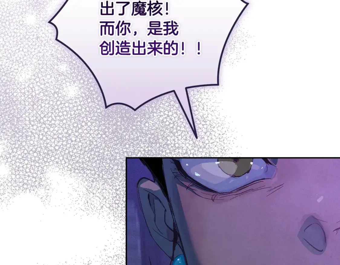 第86话 出生的秘密 第151页