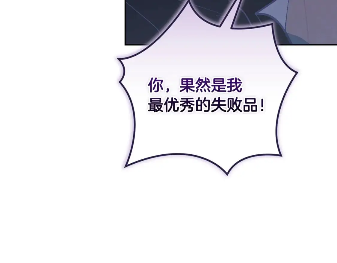 第86话 出生的秘密 第153页