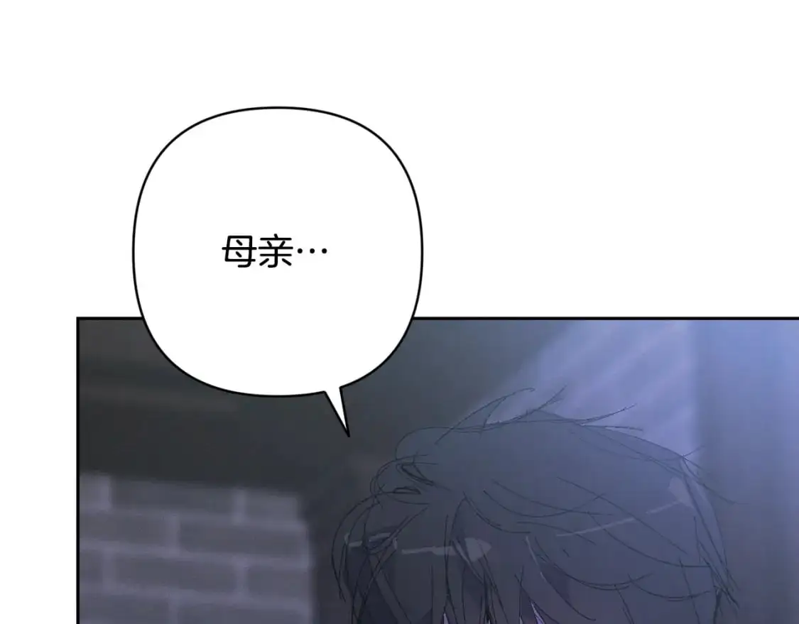 第86话 出生的秘密 第155页