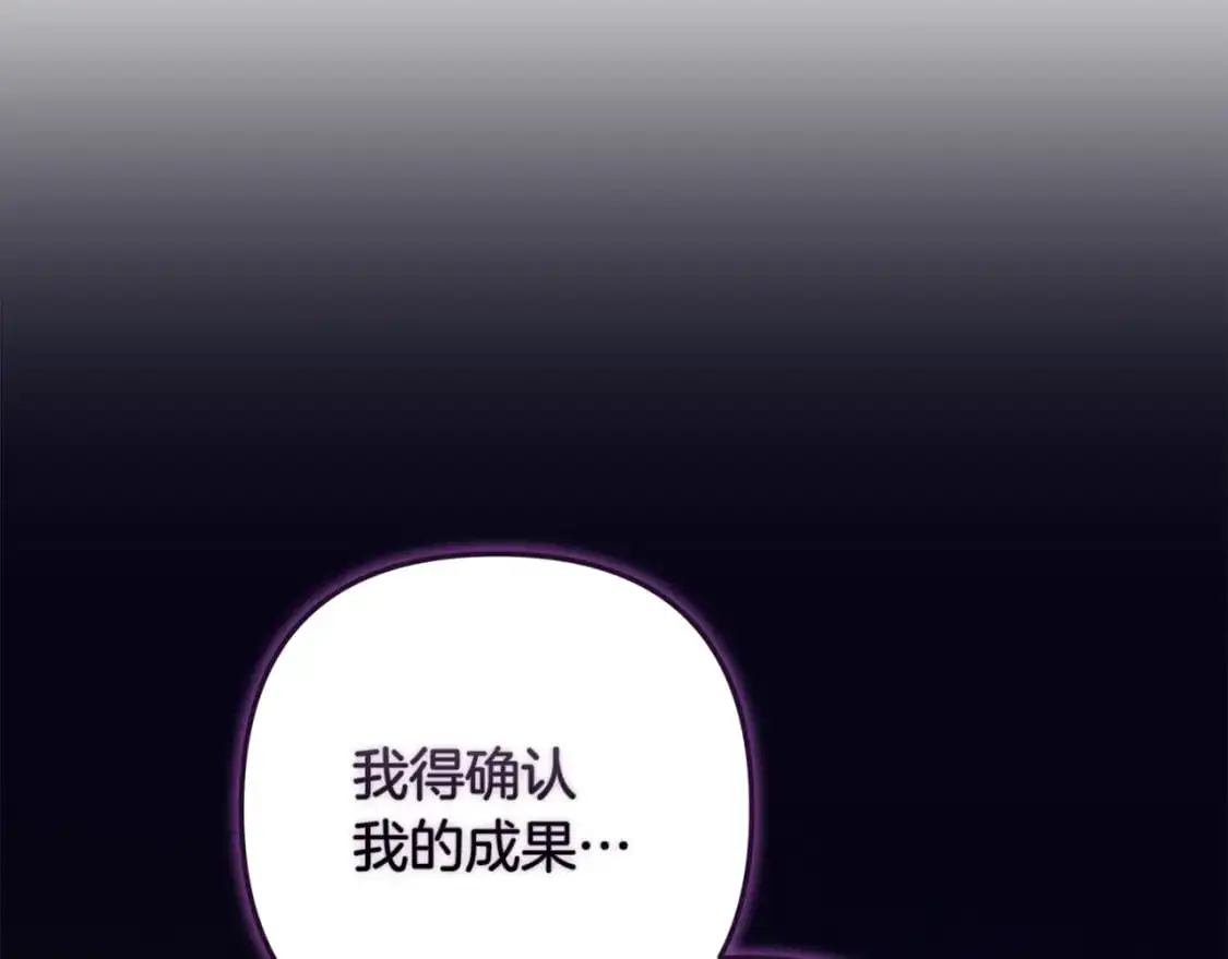 第86话 出生的秘密 第157页