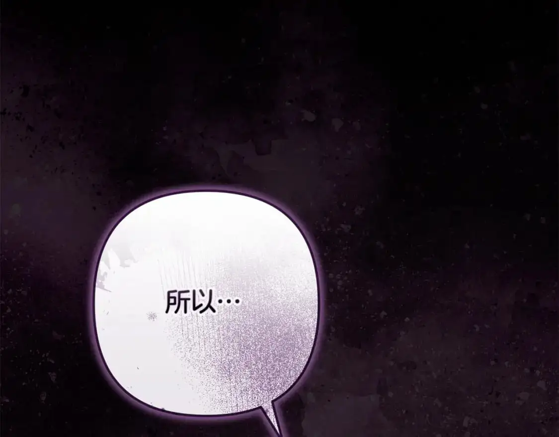 第86话 出生的秘密 第160页