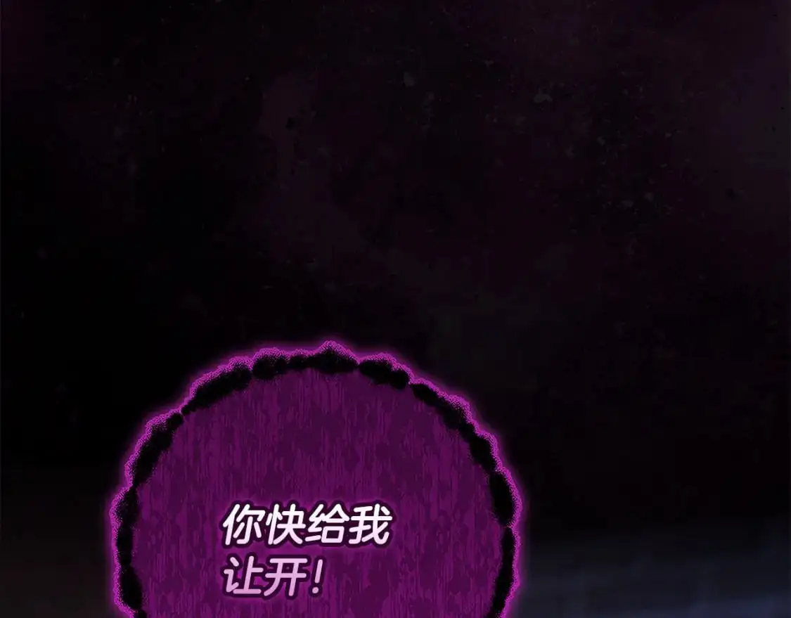 第86话 出生的秘密 第162页
