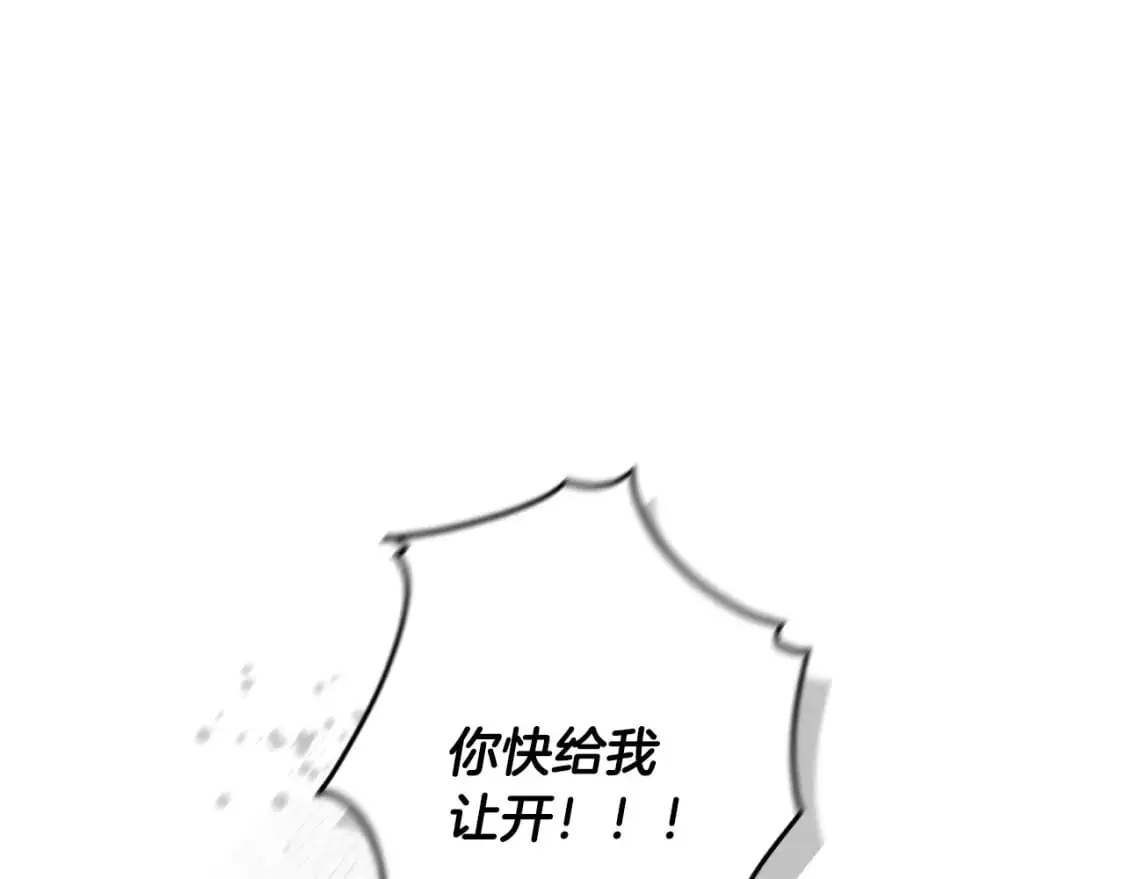 第87话 亲手处理母亲 第1页