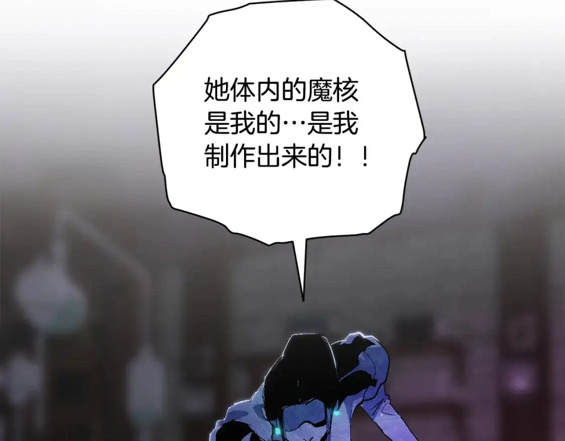 第87话 亲手处理母亲 第5页