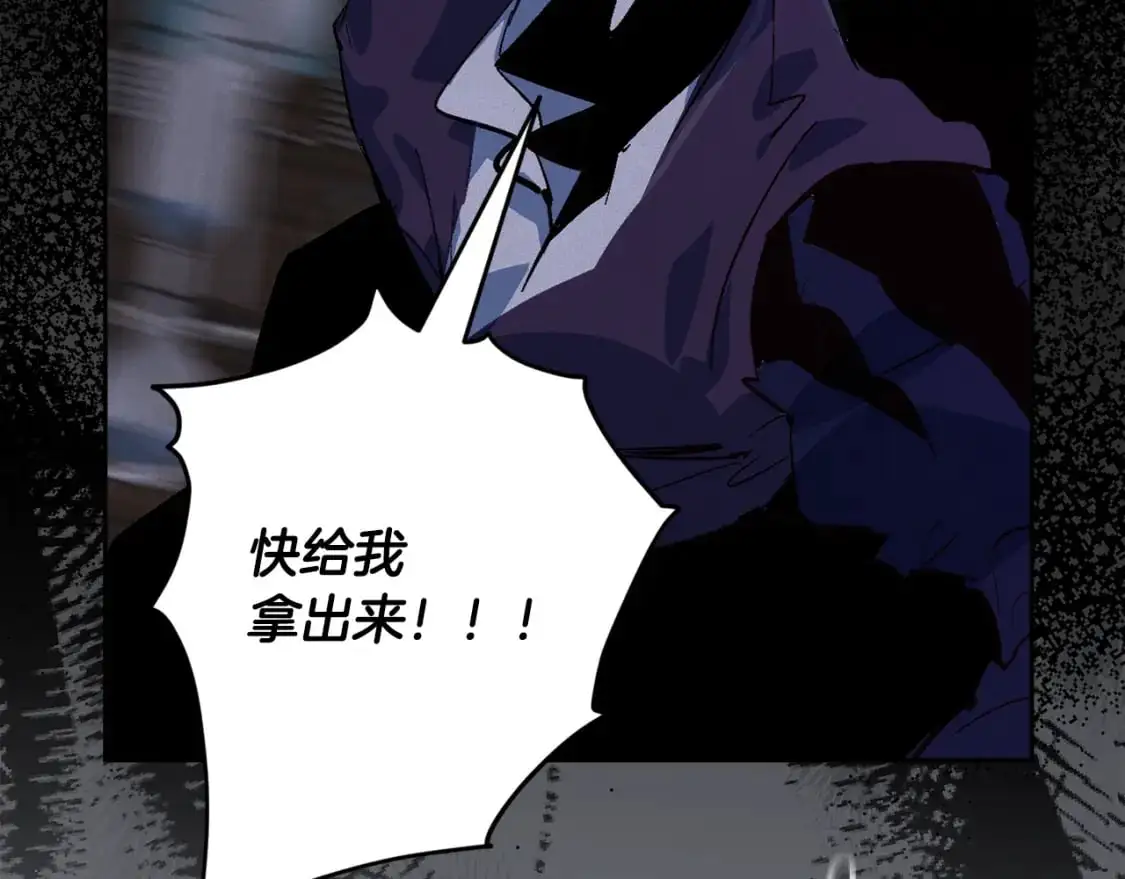第87话 亲手处理母亲 第8页