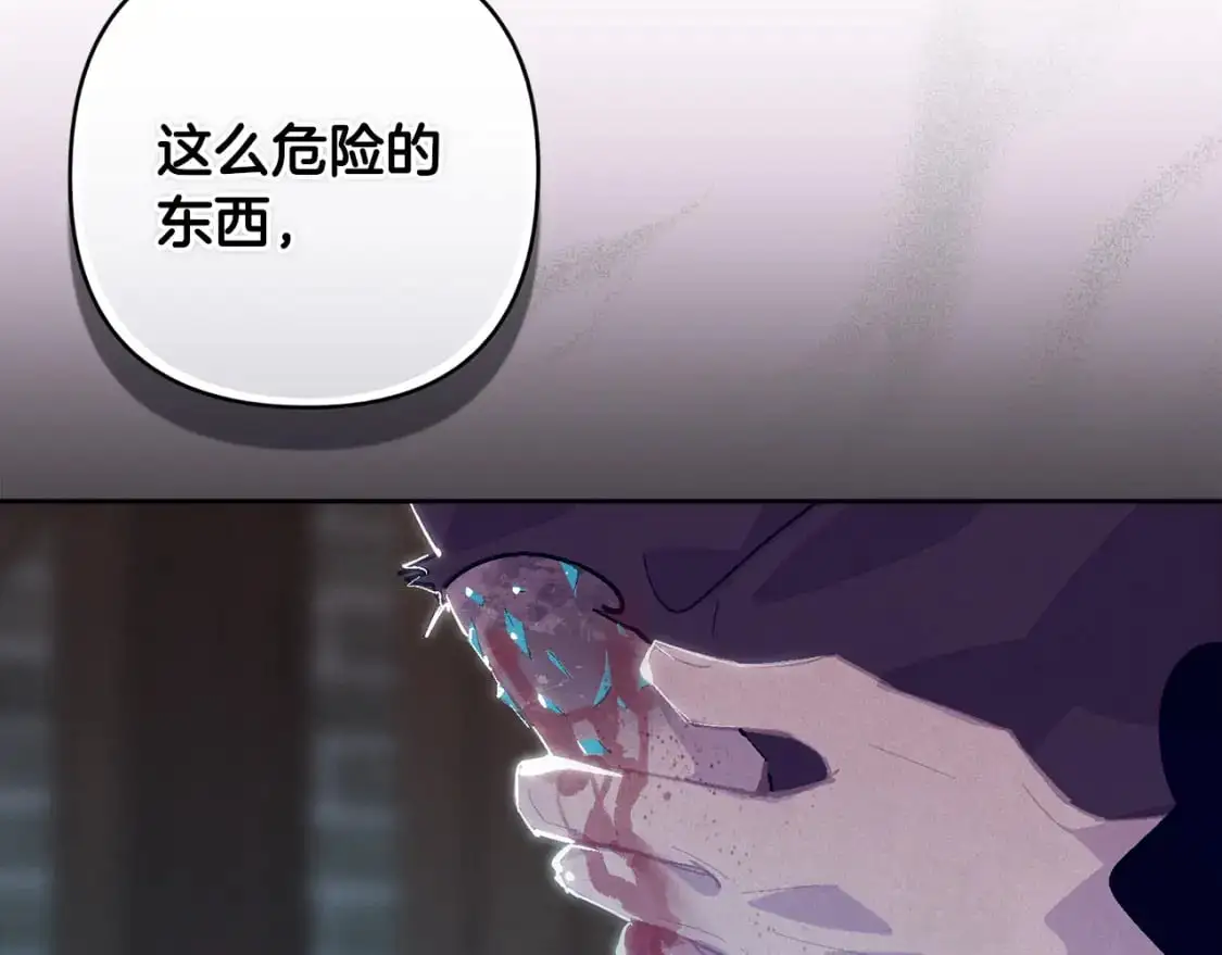 第87话 亲手处理母亲 第21页