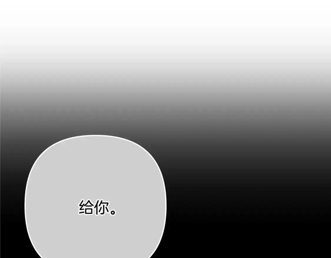 第87话 亲手处理母亲 第28页