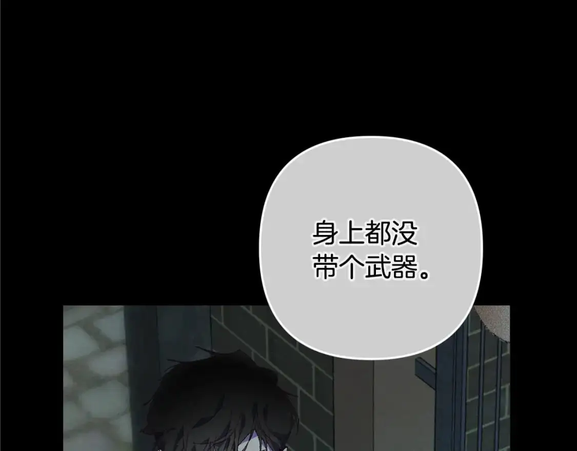 第87话 亲手处理母亲 第30页