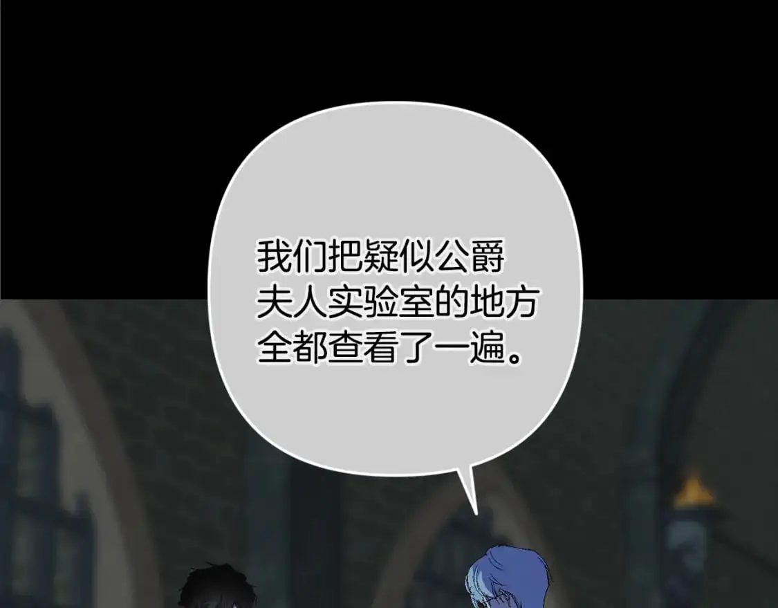 第87话 亲手处理母亲 第32页