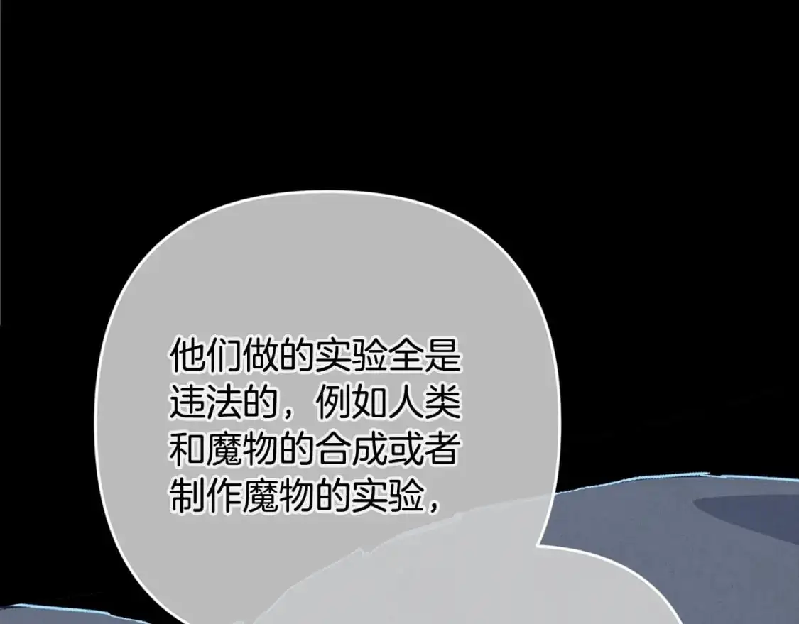 第87话 亲手处理母亲 第34页