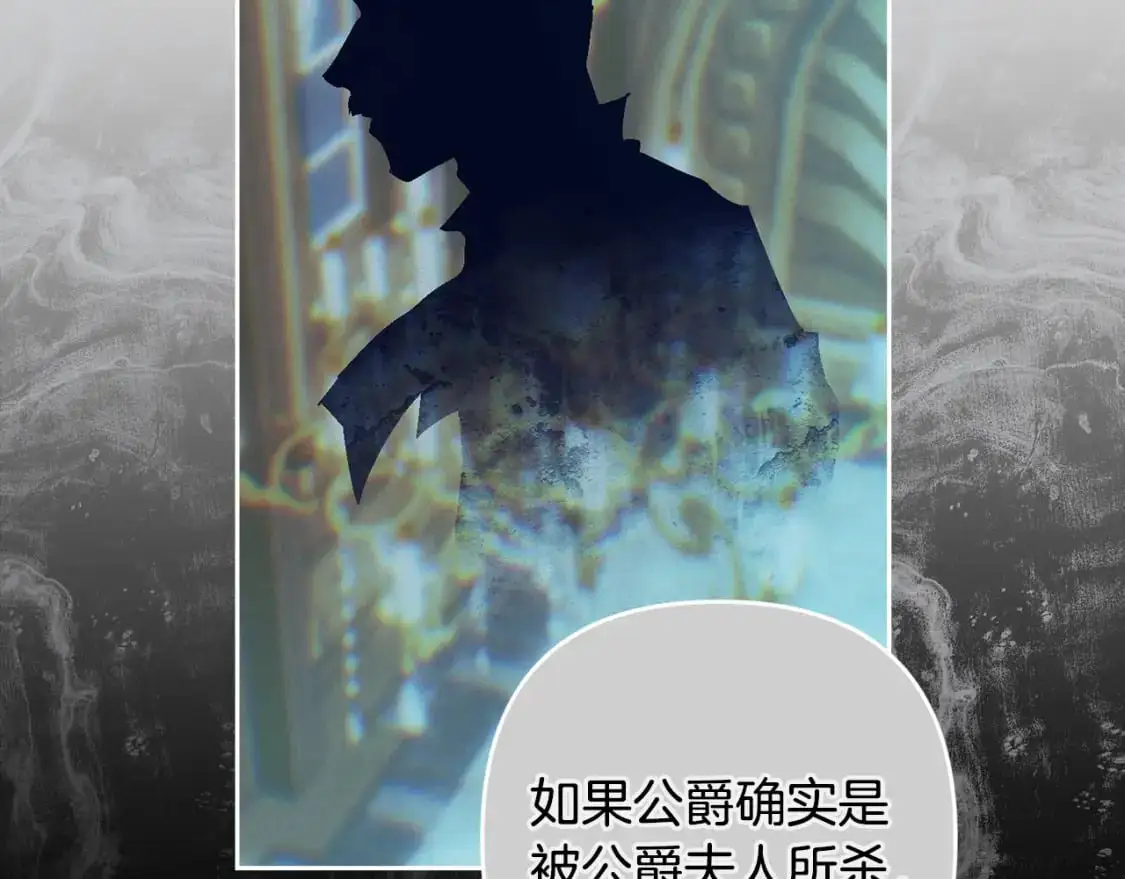 第87话 亲手处理母亲 第37页