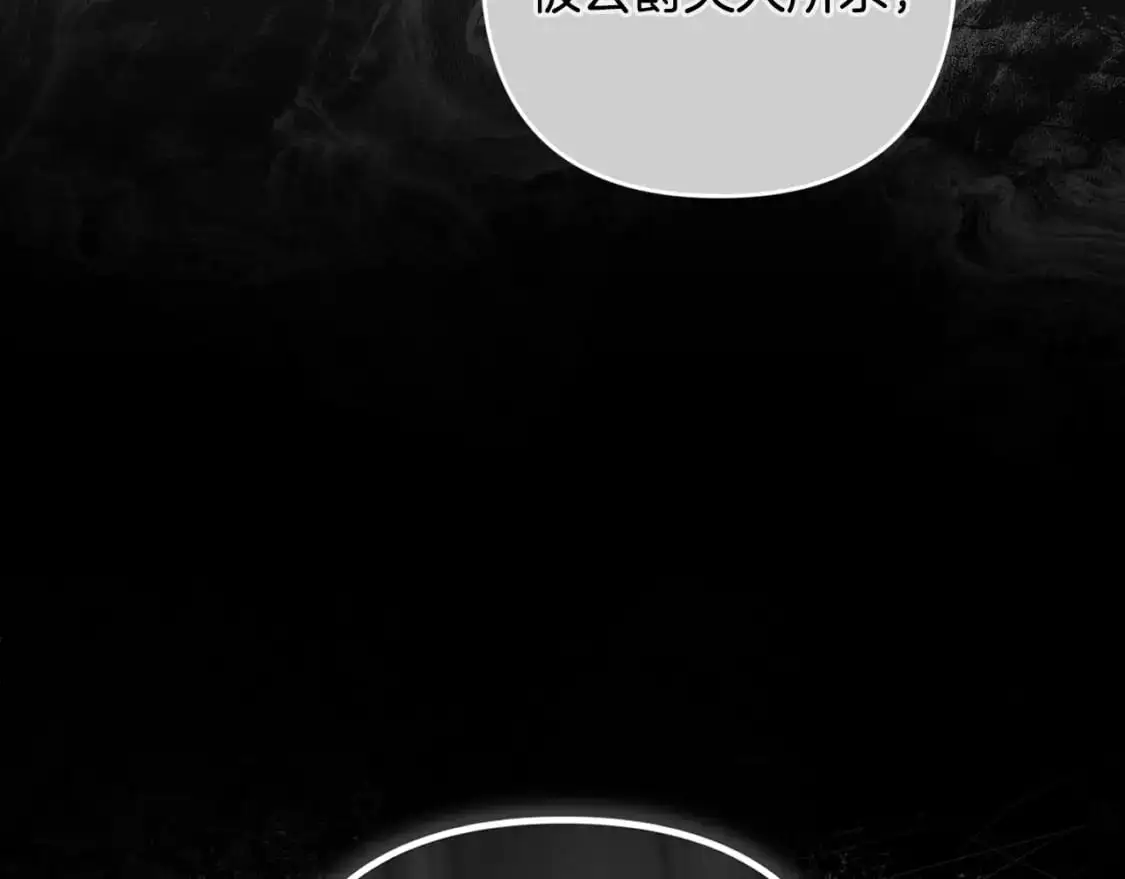 第87话 亲手处理母亲 第38页