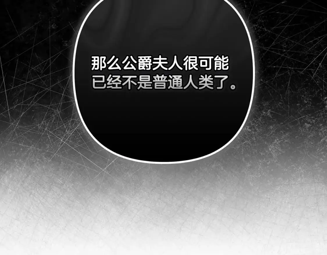 第87话 亲手处理母亲 第39页