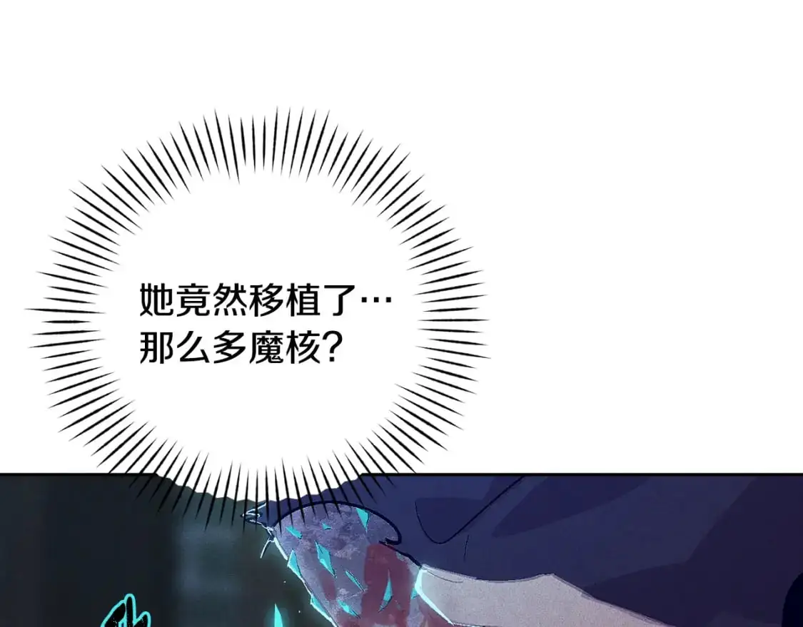 第87话 亲手处理母亲 第41页