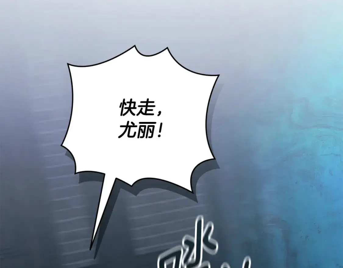第87话 亲手处理母亲 第45页