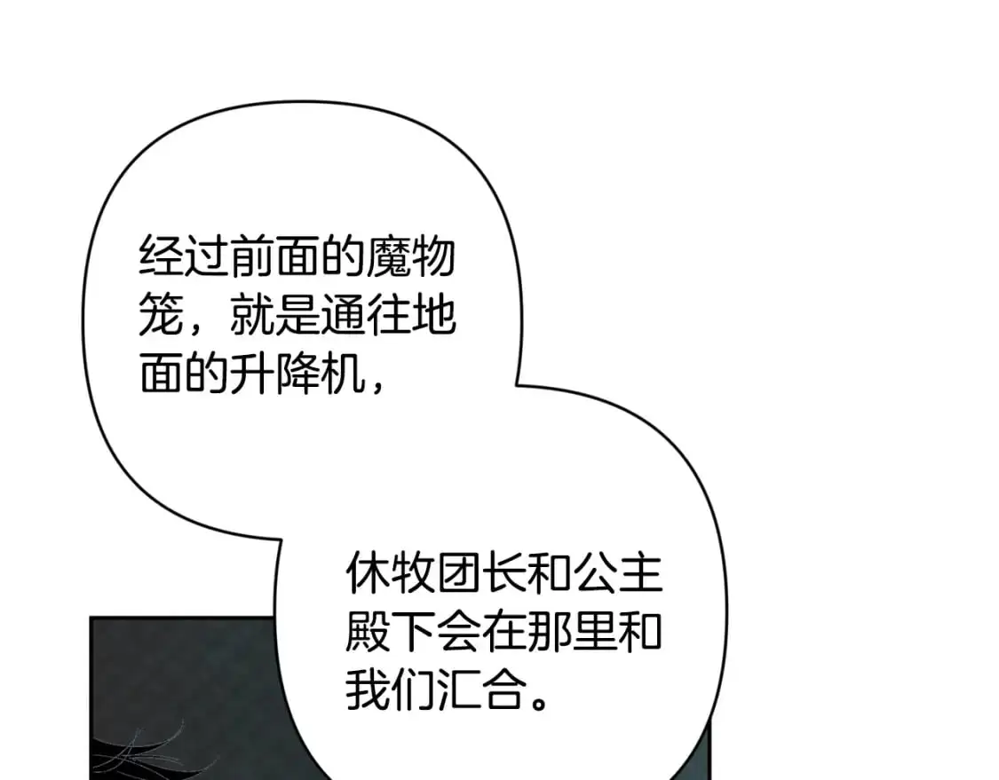 第87话 亲手处理母亲 第51页