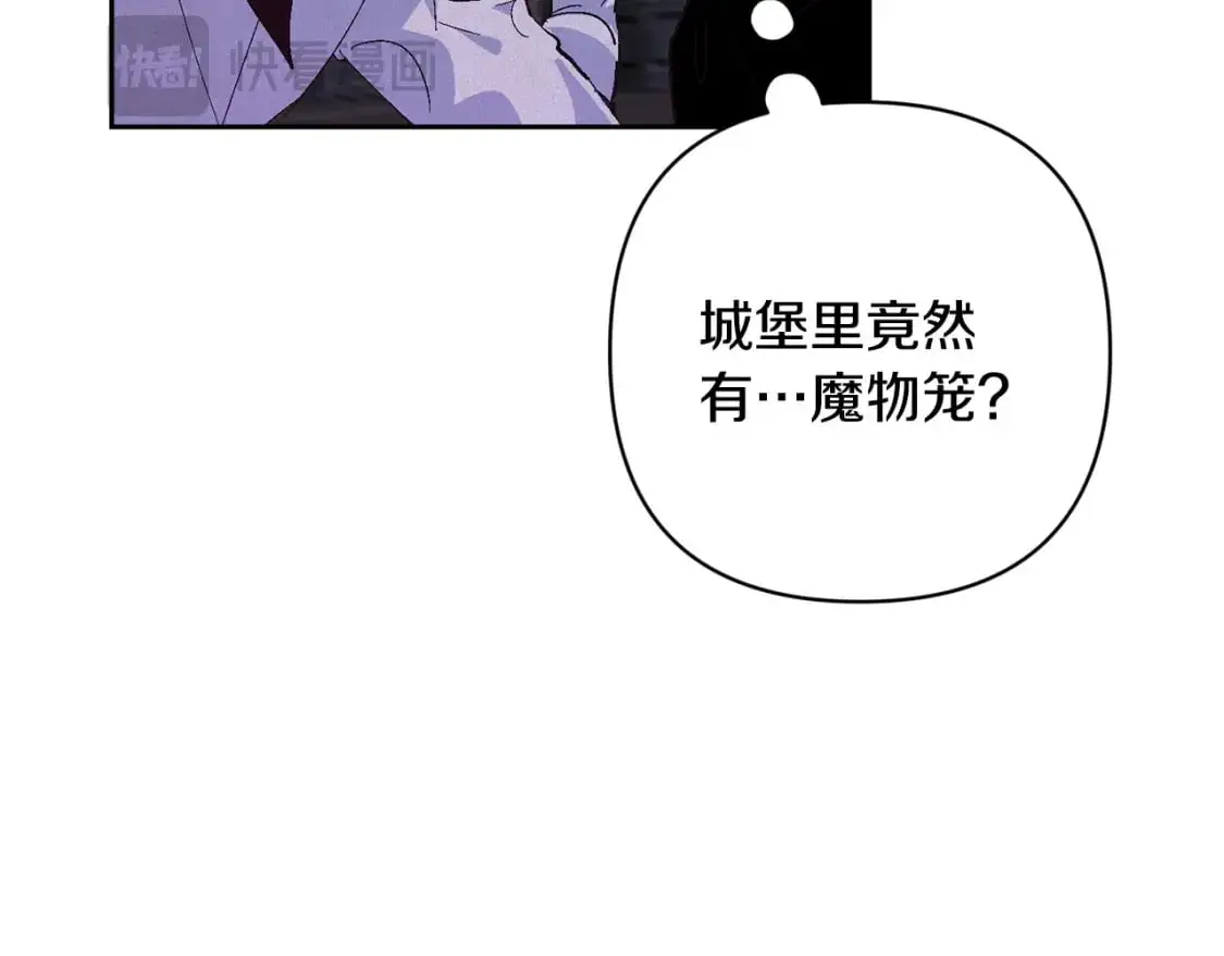 第87话 亲手处理母亲 第53页