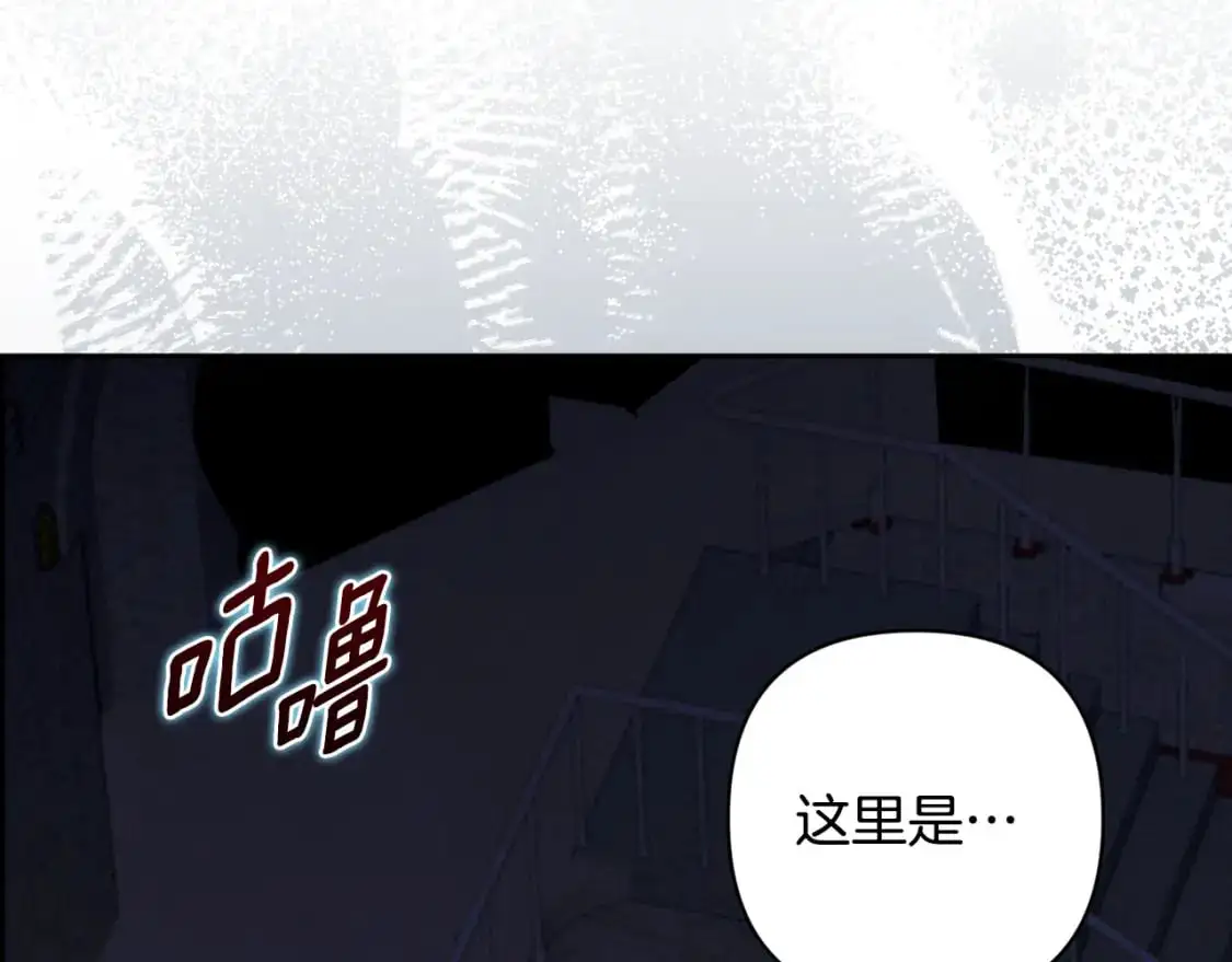 第87话 亲手处理母亲 第56页