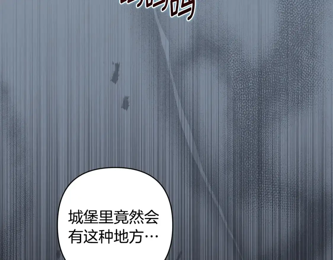 第87话 亲手处理母亲 第58页