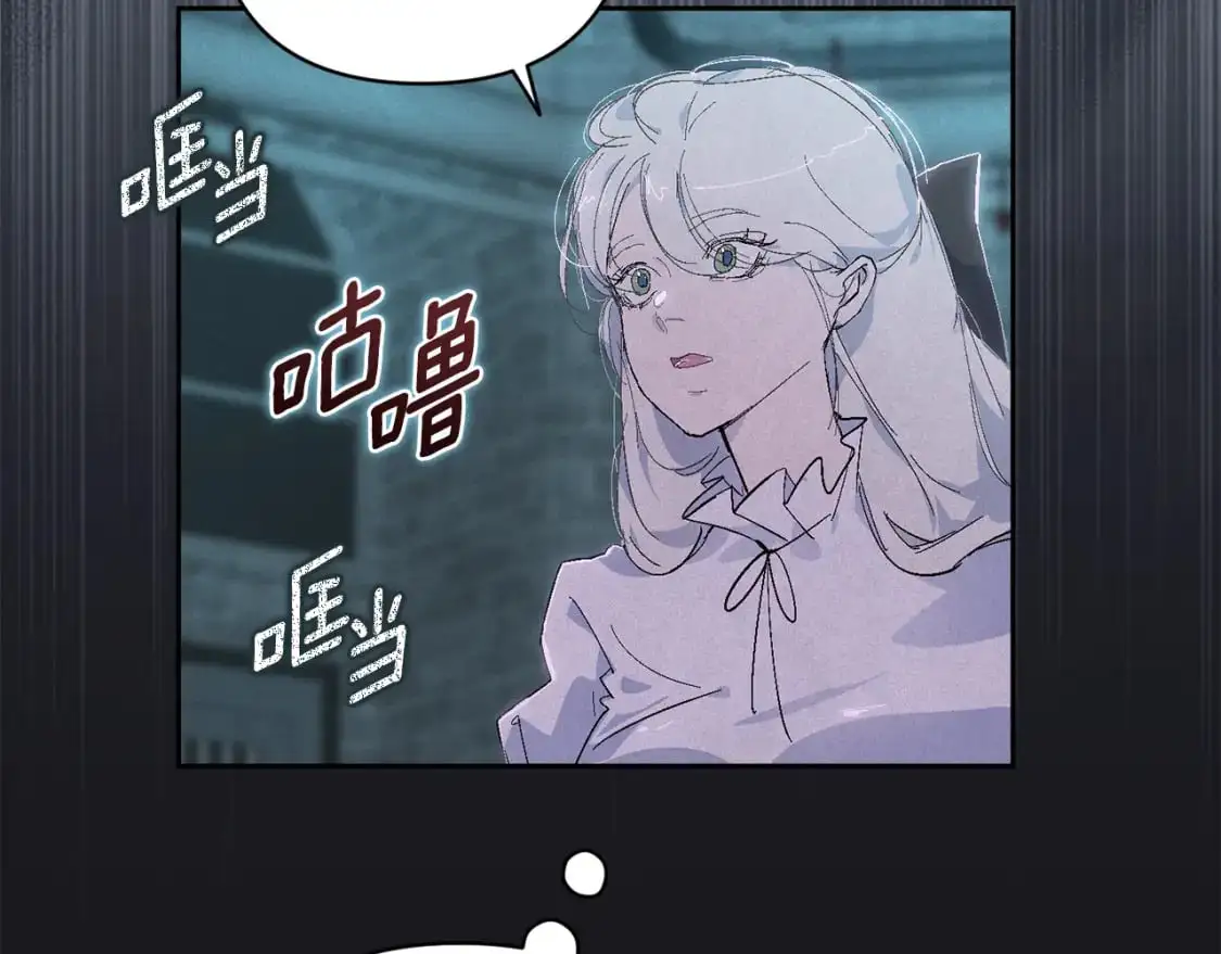 第87话 亲手处理母亲 第59页