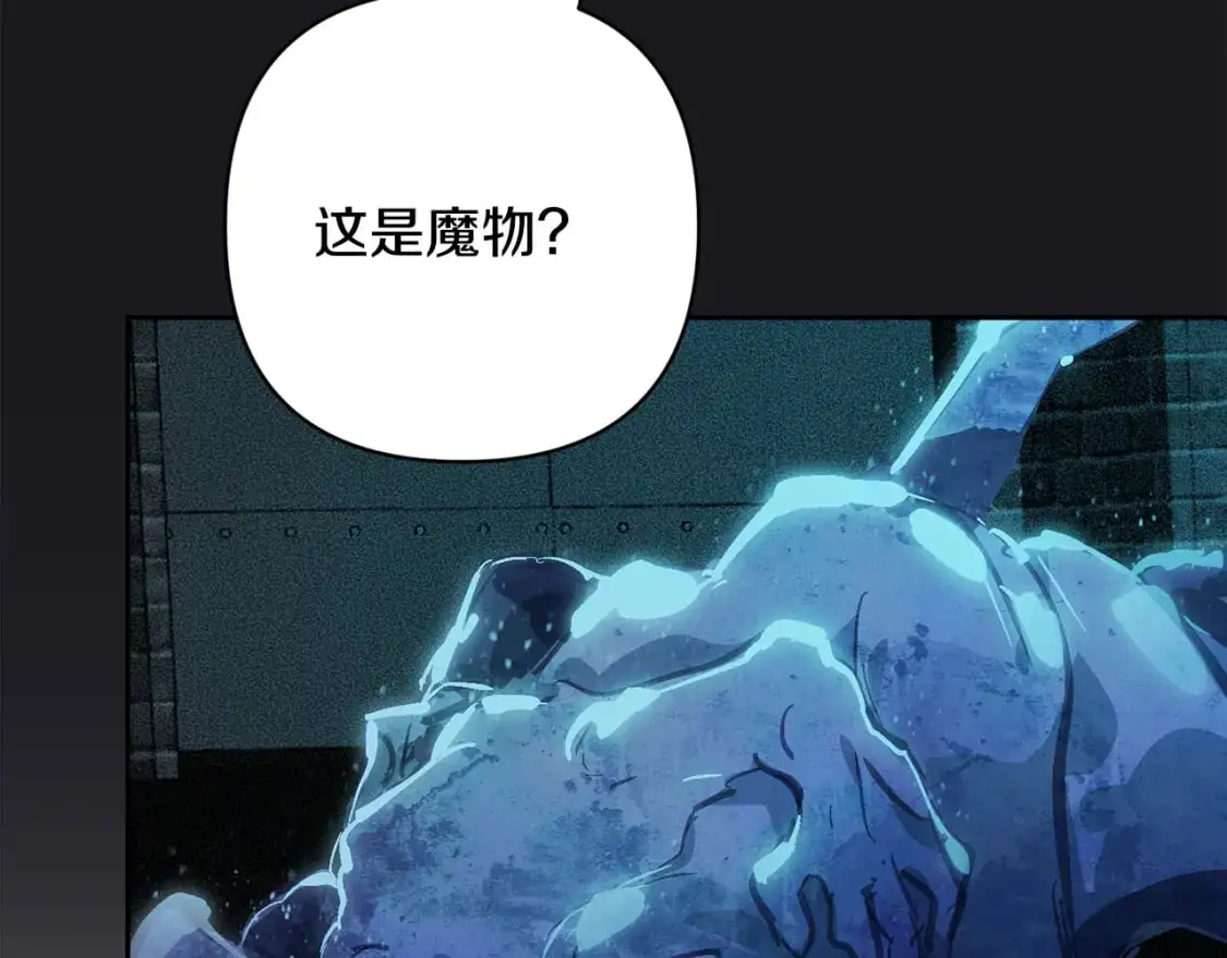 第87话 亲手处理母亲 第60页