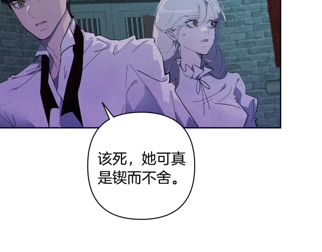 第87话 亲手处理母亲 第64页