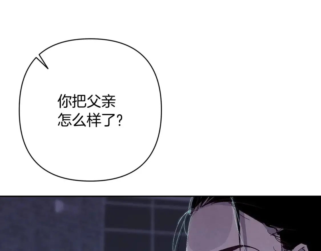 第87话 亲手处理母亲 第77页