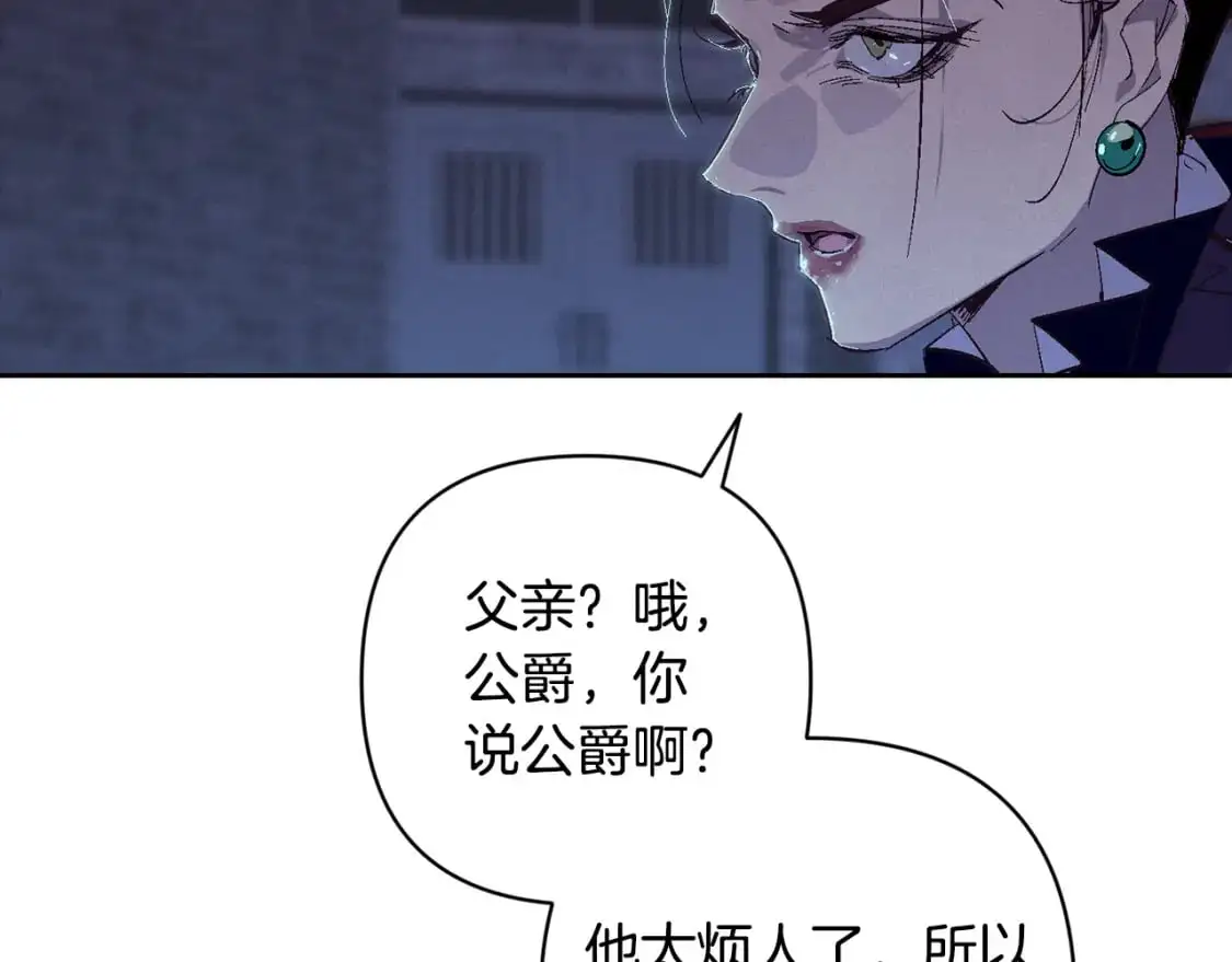 第87话 亲手处理母亲 第78页