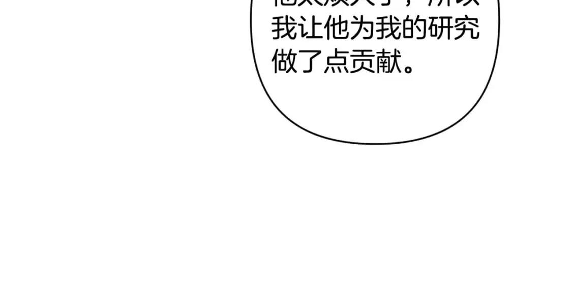第87话 亲手处理母亲 第79页