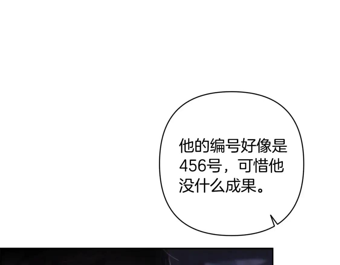 第87话 亲手处理母亲 第80页