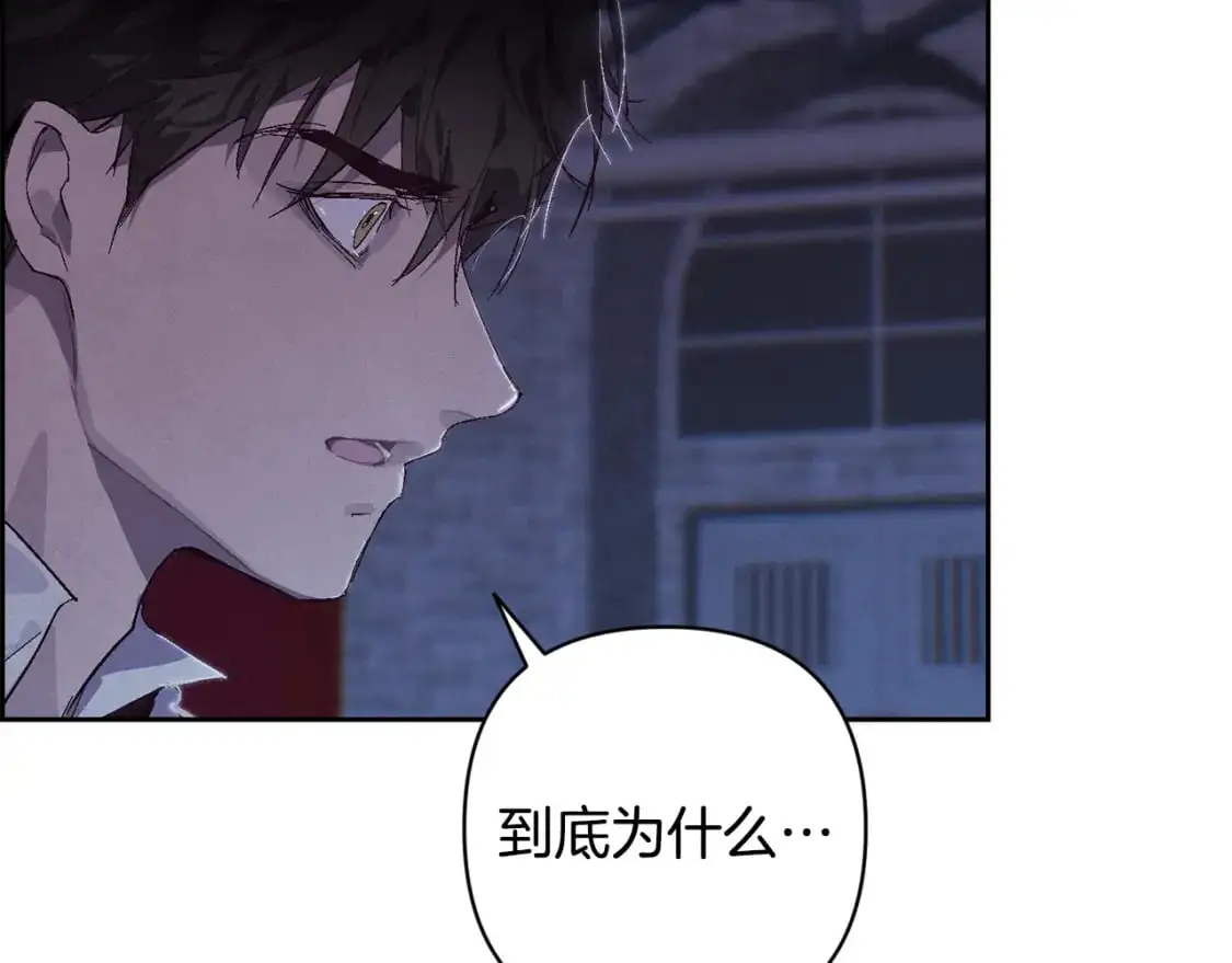 第87话 亲手处理母亲 第81页