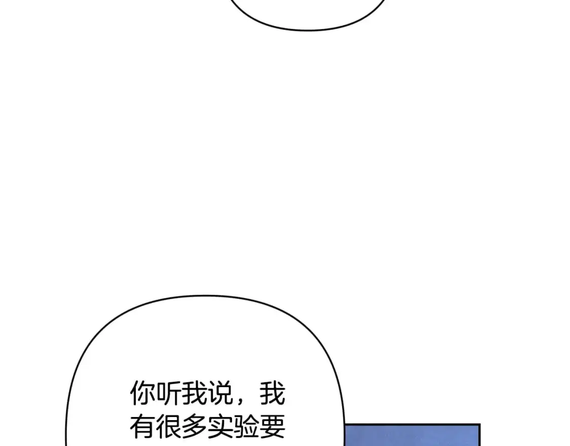 第87话 亲手处理母亲 第82页