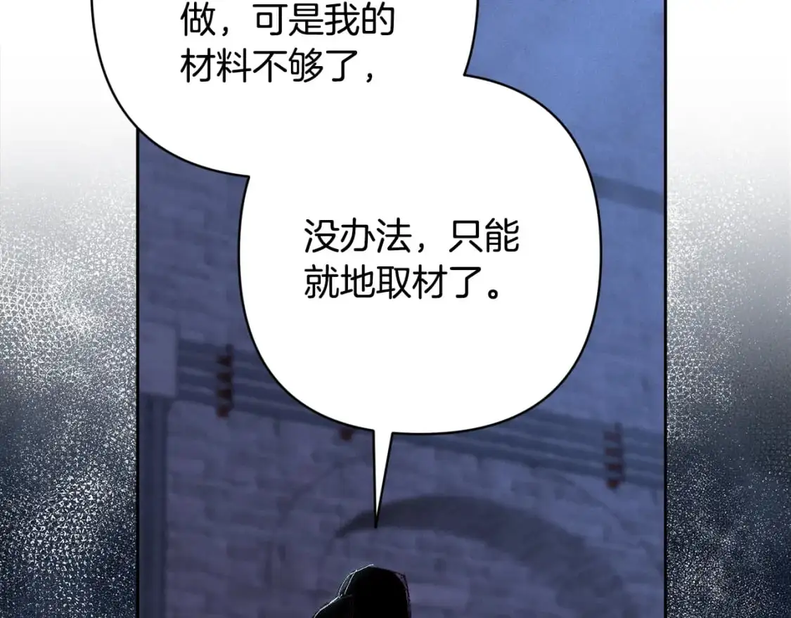 第87话 亲手处理母亲 第83页